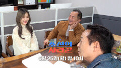 [123회 예고_배영만] \