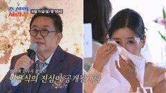 조선의 사랑꾼 126회 예고 TV CHOSUN 260615 방송