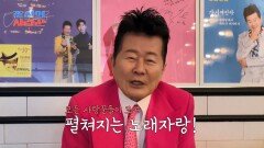 [선공개] 조선의 사랑꾼 노래자랑 심사위원 대공개 TV CHOSUN 260615 방송