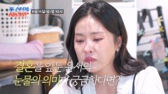 [선공개] 결혼 전, 한윤서가 부모님 앞에서 보인 눈물? TV CHOSUN 260615 방송