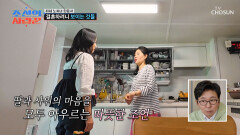 따뜻한 말과 조용한 행동으로 윤서를 토닥여주는 엄마아빠🥰 TV CHOSUN 260615 방송