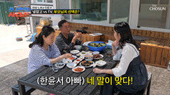 작전 타임 윤서가 냉장고를 사야 하는 이유를 만들어라‼ TV CHOSUN 260615 방송