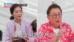 척척박사 납시오🧑‍‼️ 손녀딸 관련 퀴즈라면 정답률 100%를 자랑하는 용식 TV CHOSUN 260615 방송