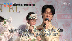 연예계 인맥 출격 뽀식이 용식이네를 축하하기 위해 모인 반가운 얼굴들🤩 TV CHOSUN 260615 방송