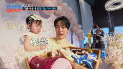 가족들의 원픽 마이크 모두가 숨죽여 지켜본🤫 이엘이의 돌잡이 선택은 TV CHOSUN 260615 방송