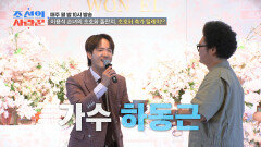 [비하인드 영상] 귀 호강 보장 이엘이만을 위한 호화로운 축가 선물 TV CHOSUN 260615 방송