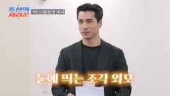 [선공개] 6등급 사이 피어난 꽃미남 TV CHOSUN 260622 방송