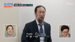 땅땅땅 문 열자마자 6등급 확정된 마지막 참가자는 누구 TV CHOSUN 260622 방송