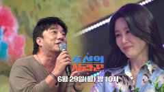 [128회 예고] 조선의 사랑꾼 5주년 노래자랑이 시작된다!_조선의 사랑꾼 128회 예고 TV CHOSUN 260629 방송