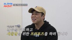 [선공개] 한윤서를 위한 예비남편의 깜짝 냉장고 프러포즈? TV CHOSUN 260629 방송