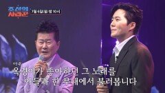 [선공개] 조선의 사랑꾼 최고 시청률 부자 태진아&이루 스페셜 무대 TV CHOSUN 260706 방송