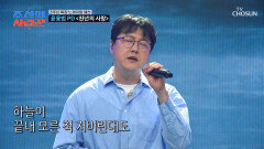 두둥🥁 조선의 사랑꾼 피디님이 왜 여기서 나와🫢 ‘천년의 사랑’ TV CHOSUN 260706 방송