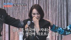 [선공개] 심사평 중 눈물 흘린 양수경..? TV CHOSUN 260713 방송