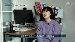 중소기업 2세가 폐업을 하게 된 그녀의 이야기 TV CHOSUN 231119 방송
