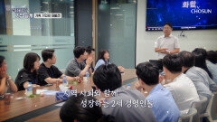 지역 소멸을 막고 삶의 터전을 만드는 가족 기업의 재발견 TV CHOSUN 251116 방송