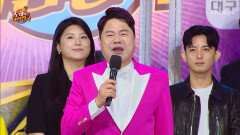 우승자는 바로~!! 노래하는 대한민국 대구 남구 편 시상식 TV CHOSUN 230601 방송