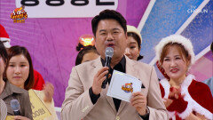 ‘노래하는 대한민국’ 하반기 왕중왕전 대망의 시상식 TV CHOSUN 231230 방송