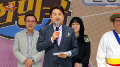 ‘노래하는 대한민국’ 문경시 편 대망의 시상식 TV CHOSUN 240427 방송