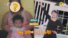 숨만 쉬어도 살찌는 이유, 비만 기억을 지워라!_속설검증 고민잇쇼 41회 예고 TV CHOSUN 240130 방송