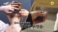 중년 여성을 위협하는 탈모, 헤어(Hair)나는 법!_속설검증 고민잇쇼 46회 예고 TV CHOSUN 240305 방송