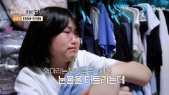 갑작스러운 엄마와의 이별 후 마음에 문을 닫아버린 딸 TV CHOSUN 241221 방송