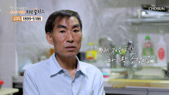 허리에 무리가 와도 아빠가 거리에 나오는 이유 TV CHOSUN 241221 방송
