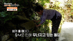 올여름 장마에 무너지기 일보 직전 심각한 집 상태 TV CHOSUN 250704 방송