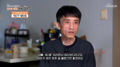 아픈 몸으로 엄마의 역할까지 감당하고 있는 아빠 TV CHOSUN 251122 방송