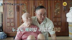 기억을 밝히는 뇌춘의 비밀은?_메디컬다큐 명의보감 69회 예고 TV CHOSUN 241101 방송