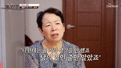 갑작스러운 뇌경색 이후 시간이 지나도 사라지지 않는 후유증🤕 편마비 TV CHOSUN 251024 방송