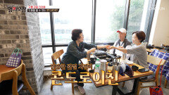 소 유래 콘드로이친 활기찬 일상을 되찾은 그녀의 튼튼한 관절 건강 비법 TV CHOSUN 251031 방송