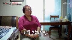 변비 때문에 살이 찐다고? 말 못 할 고민으로🤫 고생하는 주인공 TV CHOSUN 251107 방송