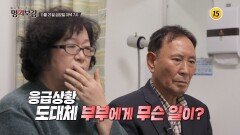 뱃살로 인해 늘어나는 질병_메디컬다큐 명의보감 116회 예고 TV CHOSUN 251121 방송