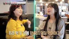 BNR17 폭발하는 식욕 조절하고🤐 뱃살과 이별 성공 TV CHOSUN 251121 방송