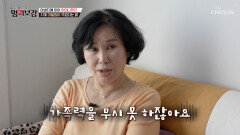 치매에 걸린 어머니 간병을 하는 딸에게도 찾아온 치매의 공포 TV CHOSUN 251128 방송