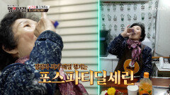 포스파티딜세린 뇌 활성화로 기억력 UP⬆ 하고 치매와 이별 TV CHOSUN 251128 방송