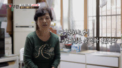 높은 콜레스테롤 때문에 뇌경색까지 건강을 한순간에 잃어버린 그녀 TV CHOSUN 251205 방송