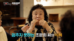 참을 수 없는 음식의 유혹 오늘도 식욕 조절에 실패한 그녀 TV CHOSUN 251212 방송