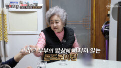 콘드로이친 통증과 이별하고 관절 튼튼🦵 건강 미인으로 거듭난 비결 TV CHOSUN 251226 방송