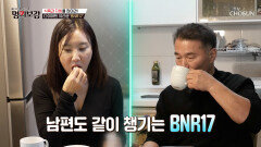 🤍BNR17 유산균🤍 뱃살은 안녕 건강한 중년 다이어트 비결 TV CHOSUN 260102 방송