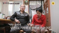 치매의 시간을 늦출 수 있는 방법은?_메디컬다큐 명의보감 124회 예고 TV CHOSUN 260116 방송