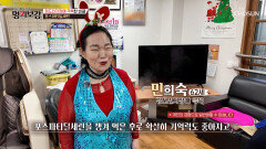 포스파티딜세린 기억력 높이고⬆ 치매 예방하는 뇌 건강 비결🧠 TV CHOSUN 260116 방송