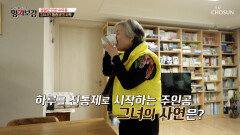 진통제 없이는 못 살아 4번의 골절 후 아침루틴이 된 보호대 착용‍️ TV CHOSUN 260130 방송