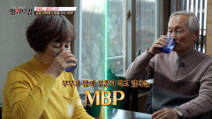 MBP 구멍이 뚫린 뼈의🦴 구멍 속을 채워 골다공증 타파 TV CHOSUN 260130 방송