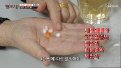 노후에 남은 건 병밖에 없다 병원 갈 때마다 늘어나는 약들 TV CHOSUN 260206 방송