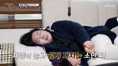 내 몸을 위협하는 비만 매번 반복되는 살과의 전쟁 TV CHOSUN 260213 방송