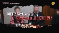 한 살 더 먹은 우리의 뇌 뇌 건강을 지키는 방법은?_메디컬다큐 명의보감 128회 예고 TV CHOSUN 260220 방송