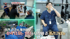 폴리코사놀 혈관 건강에 켜진 적신호를 되돌리고 혈력 넘치는 비결 TV CHOSUN 260313 방송