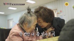 치매 무방비 시대 치매로 가기 전 예방법은?_메디컬다큐 명의보감 132회 예고 TV CHOSUN 260320 방송