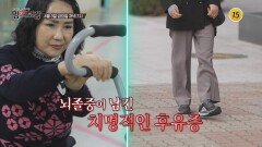 생사의 갈림길 뇌졸중 골든타임_메디컬다큐 명의보감 134회 예고 TV CHOSUN 260403 방송